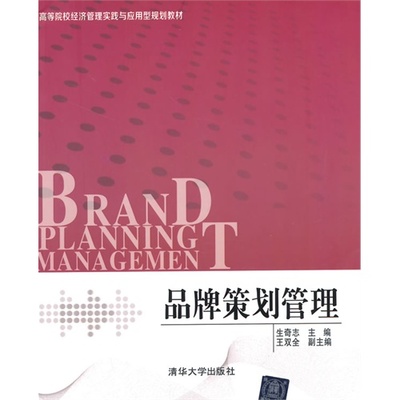 品牌策划管理的艺术 深度解析从规划到执行的关键路径